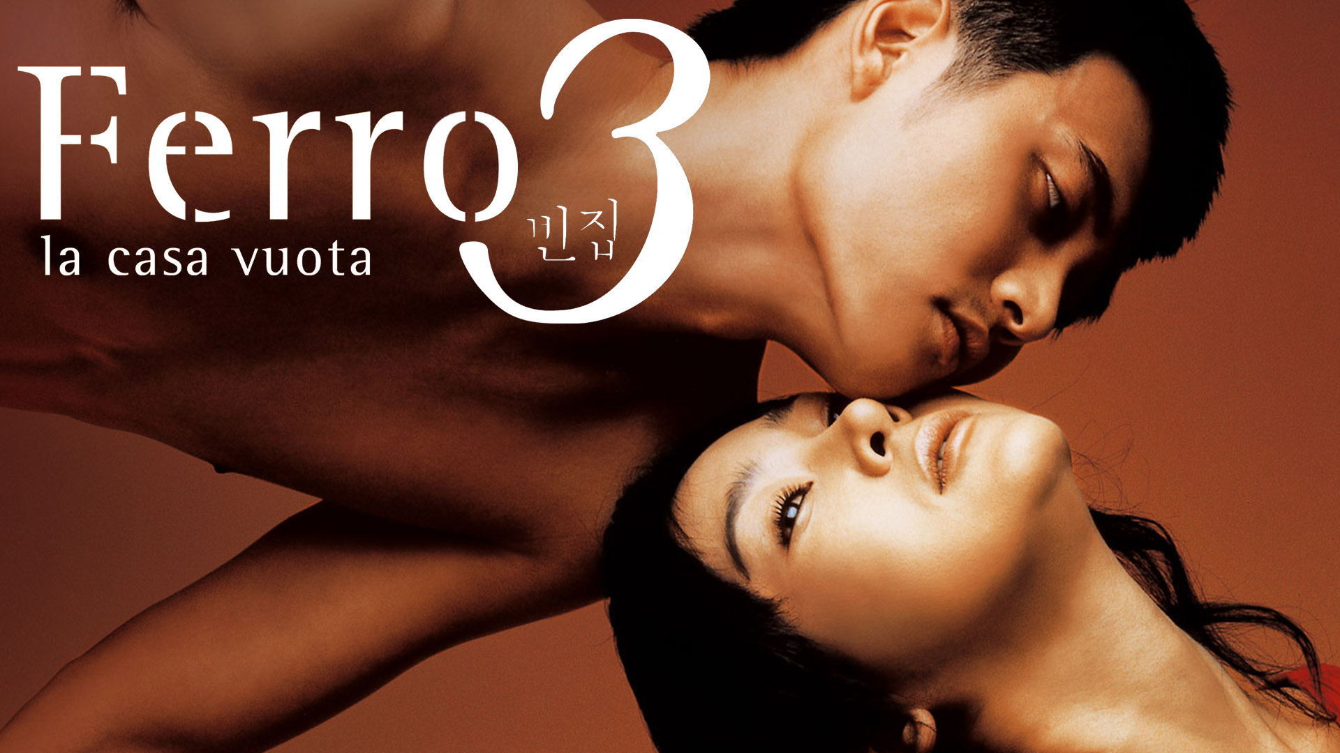 Ferro 3: La casa vuota