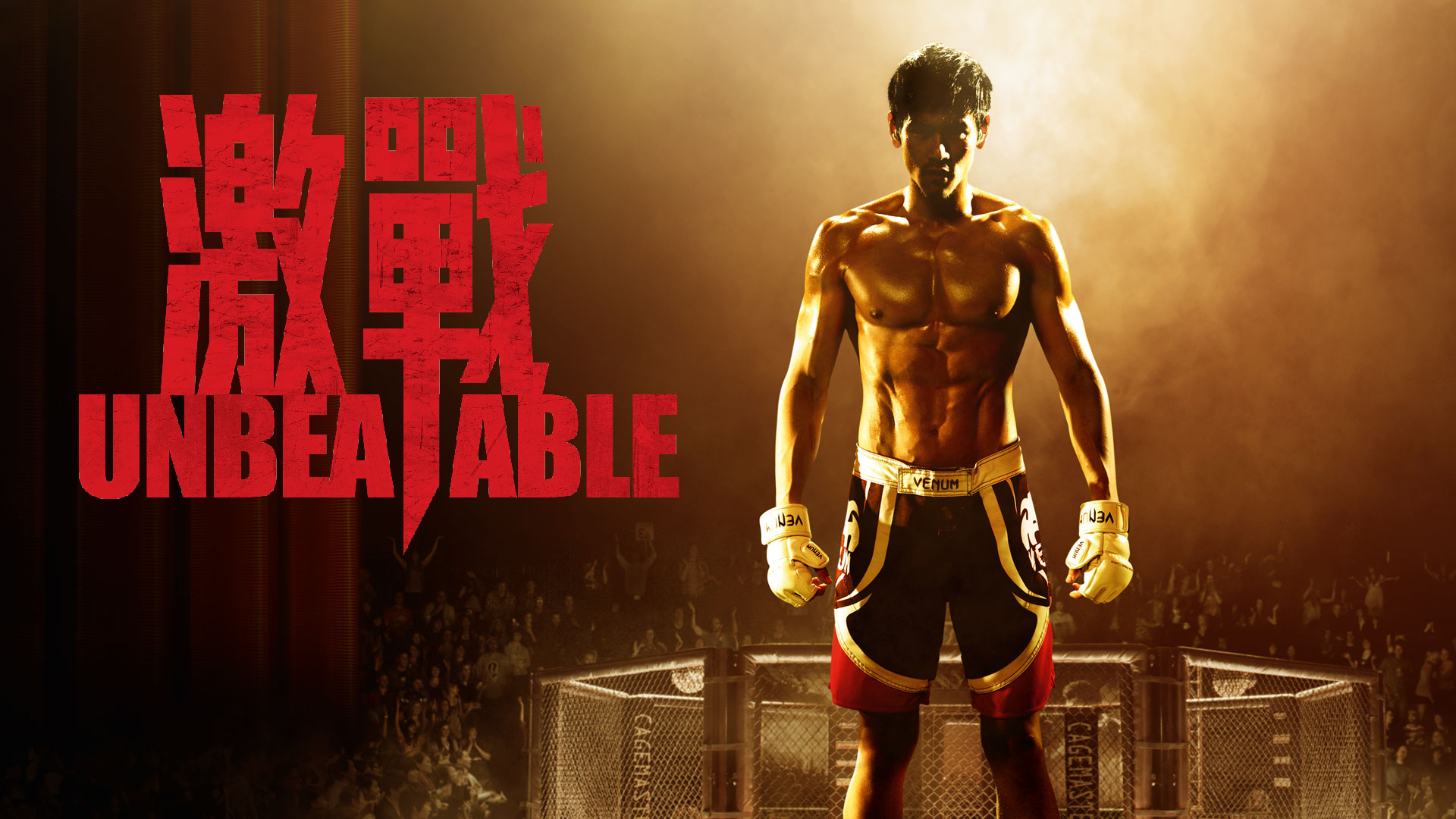 Unbeatable